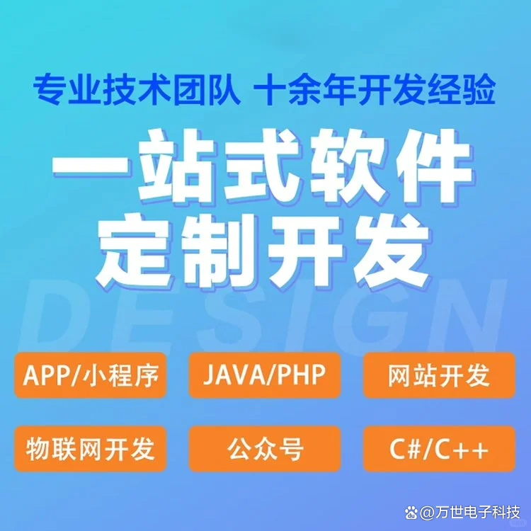 青岛软件开发
